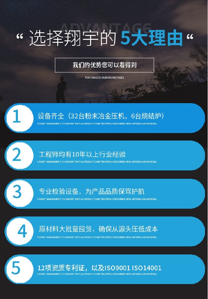 粉末冶金齒輪材質(zhì)用什么？
