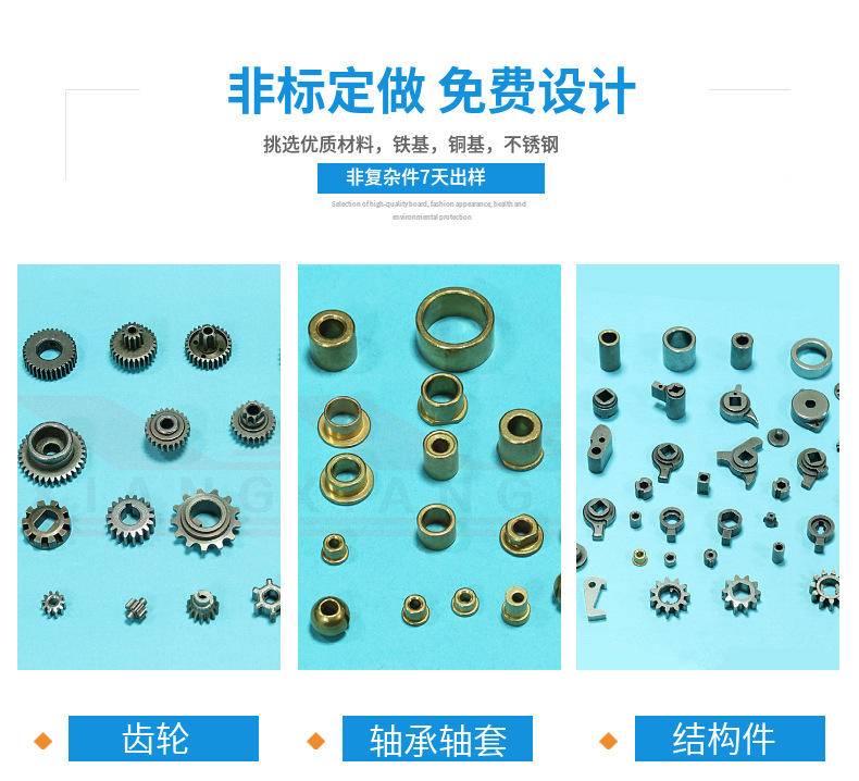 粉末冶金齒輪生銹怎么辦？